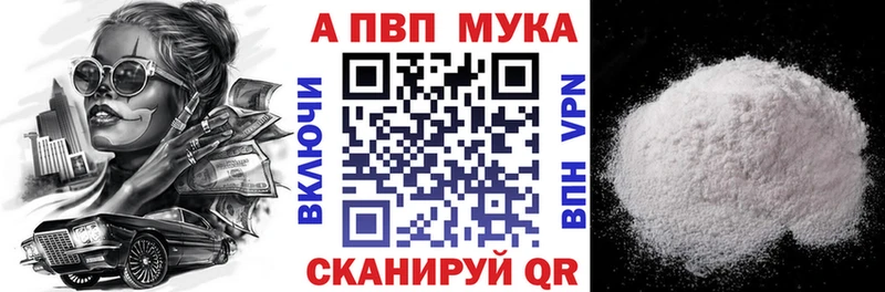 A-PVP кристаллы где можно купить наркотик Бахчисарай