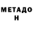 КЕТАМИН VHQ Tigran Nedorezov