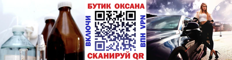 Бутират BDO 33%  Бахчисарай 