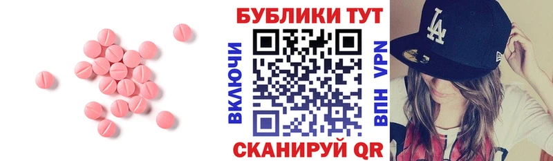 ОМГ ОМГ   Бахчисарай  Экстази 300 mg 