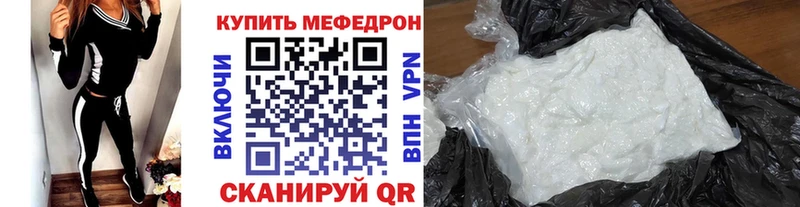 МЕФ VHQ  купить наркоту  Бахчисарай 