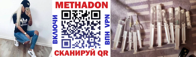 omg рабочий сайт  дарнет шоп  Бахчисарай  МЕТАДОН VHQ 